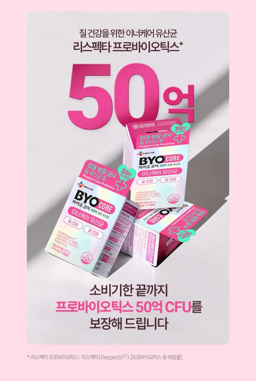 [소주연 PICK] CJ 바이오코어 이너케어 질건강 유산균 30+3캡슐 (단품/기획) 상세페이지 10